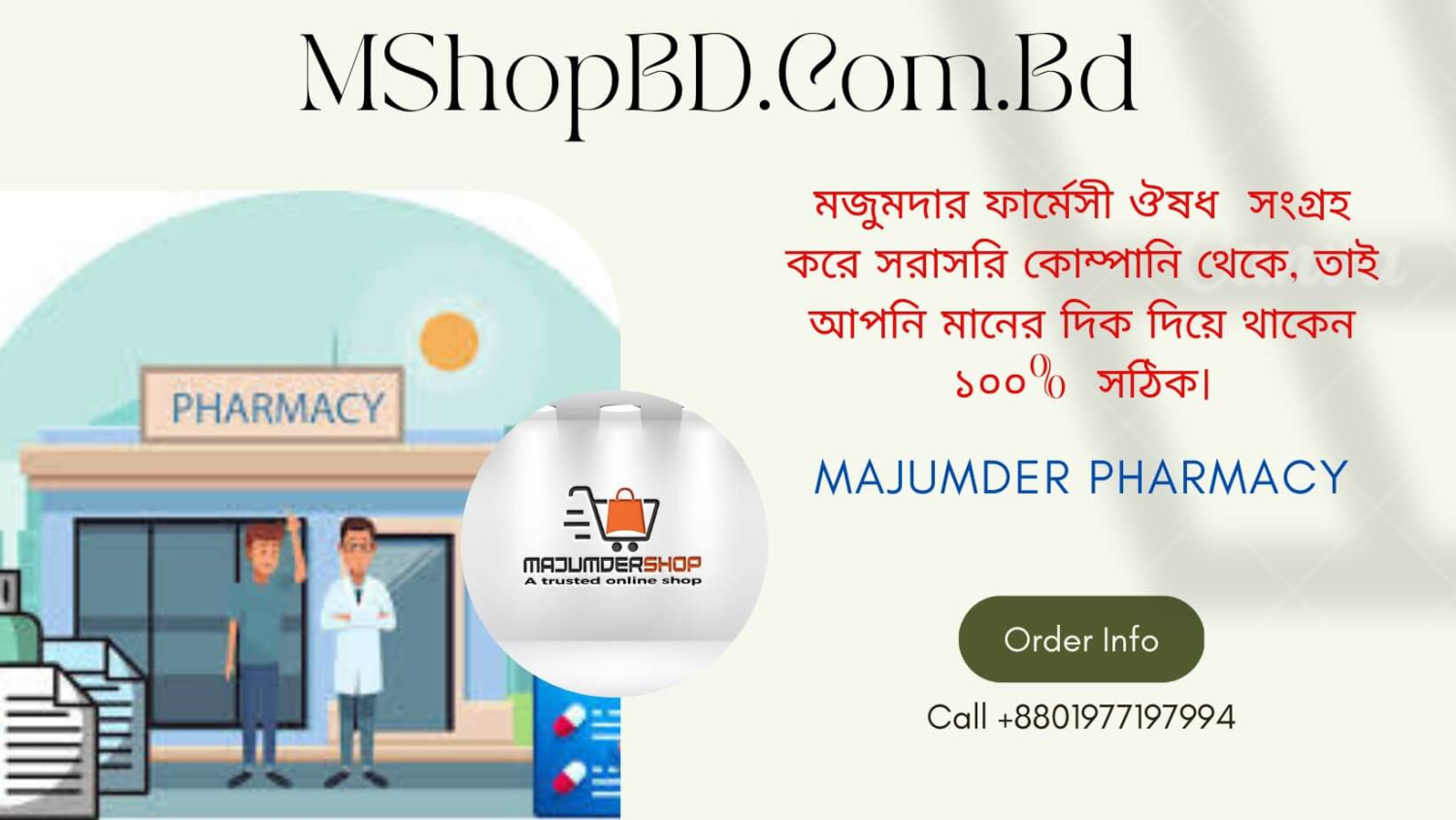 Majumder Shop promo