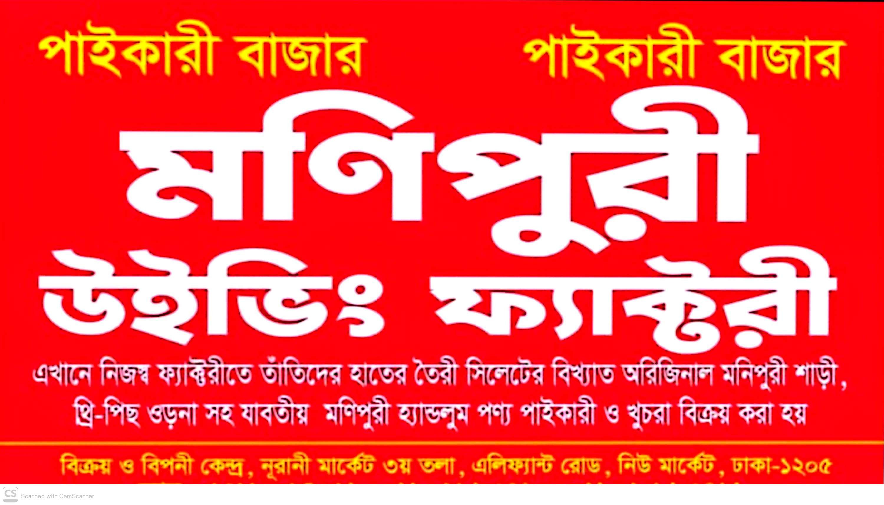 MShopBD - Majumder Shop offer