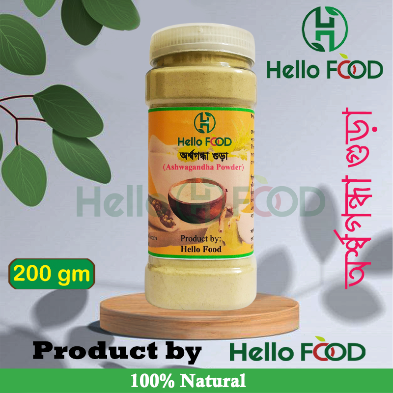 Ashwagandha Powder(Indian) / Ashwagandha Powder 200gm