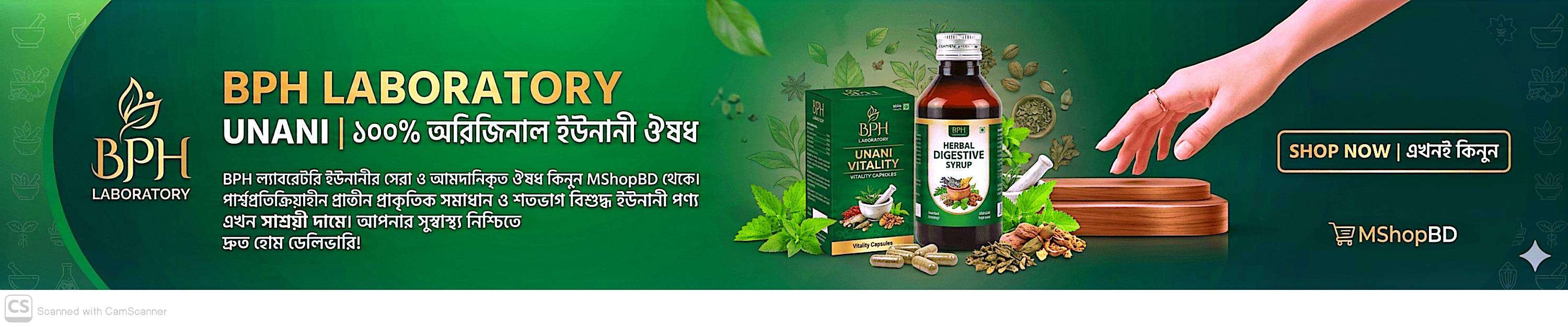 MShopBD - Majumder Shop offer
