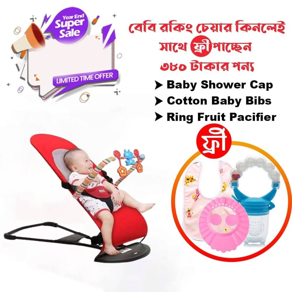 Automatic Rocker Chair for Baby (Multimodel) LP Delivery Free