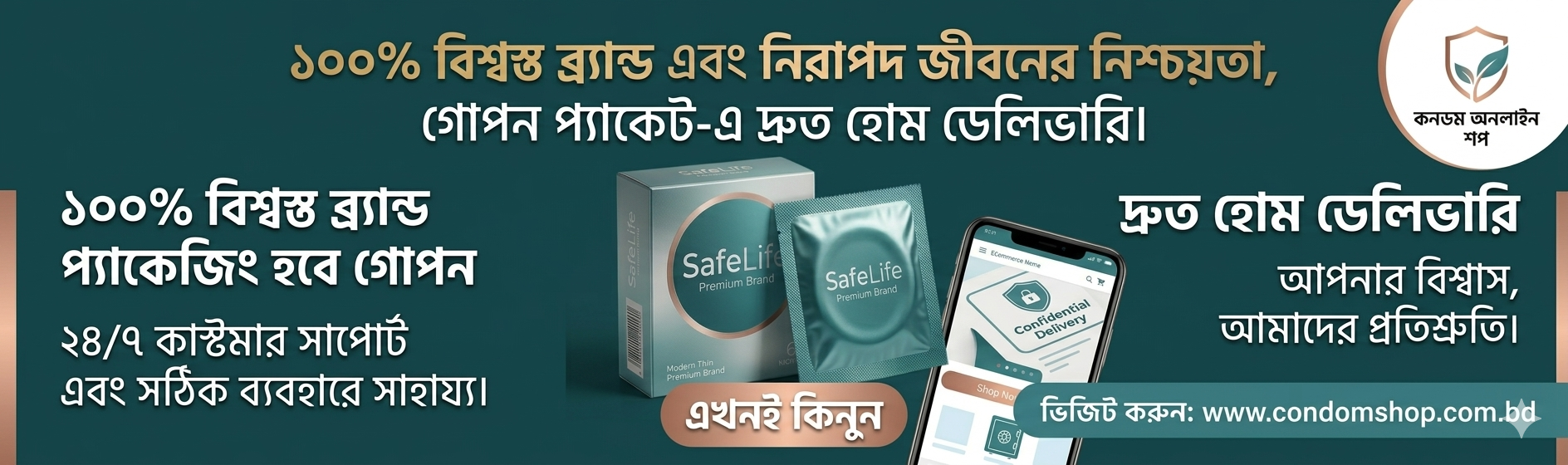 MShopBD - Majumder Sho E-Commerce Platform banner