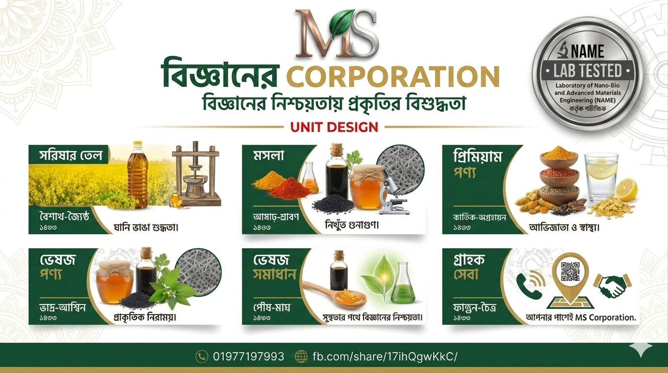 MShopBD - Majumder Shop E-Commerce Platform offer