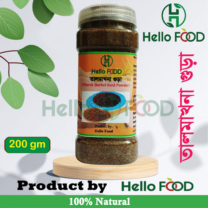 Talmakhna gura- Marsh barbel powder-200 gm