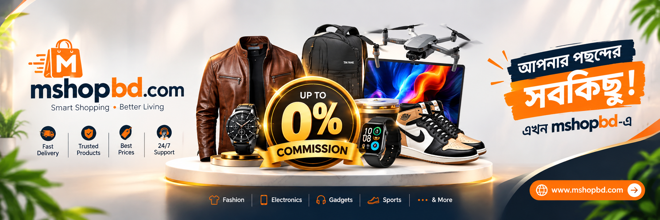  promo