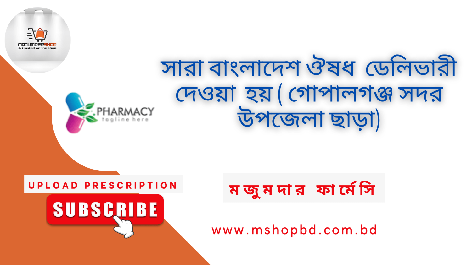 Majumder Shop promo