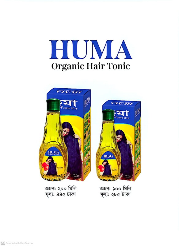 Huma Organic Hair Tonic by Arham Consumers হুমা অর্গানিক হেয়ার টনিক